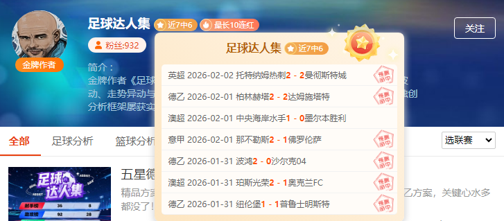 杭州街头,澳大利亚队,员畅饮奶茶,火狐,HuoHu,火狐官网,火狐体育官网,火狐体育下载,火狐APP