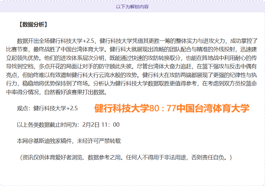 申花小组赛,输给东京,莫雷诺替补,火狐,HuoHu,火狐官网,火狐体育官网,火狐体育下载,火狐APP