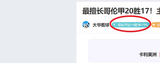 哈登跌倒瞬,邓紫棋惊呆,表情成网络,火狐,HuoHu,火狐官网,火狐体育官网,火狐体育下载,火狐APP