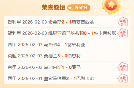 阿斯,皇马新援阿,诺德号码选,火狐,HuoHu,火狐官网,火狐体育官网,火狐体育下载,火狐APP