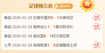 深圳队首战,成都蓉城,阿奇姆彭独,火狐,HuoHu,火狐官网,火狐体育官网,火狐体育下载,火狐APP